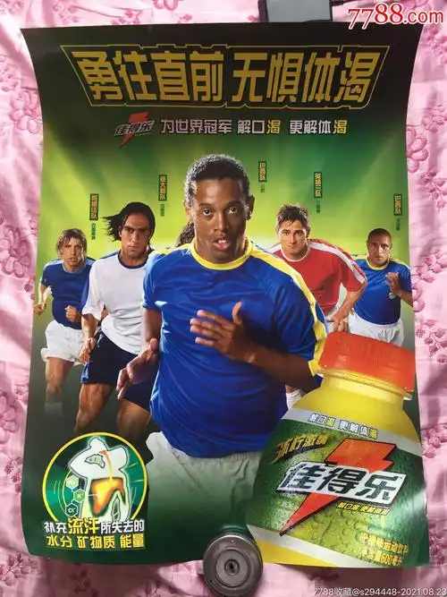 也为球队的